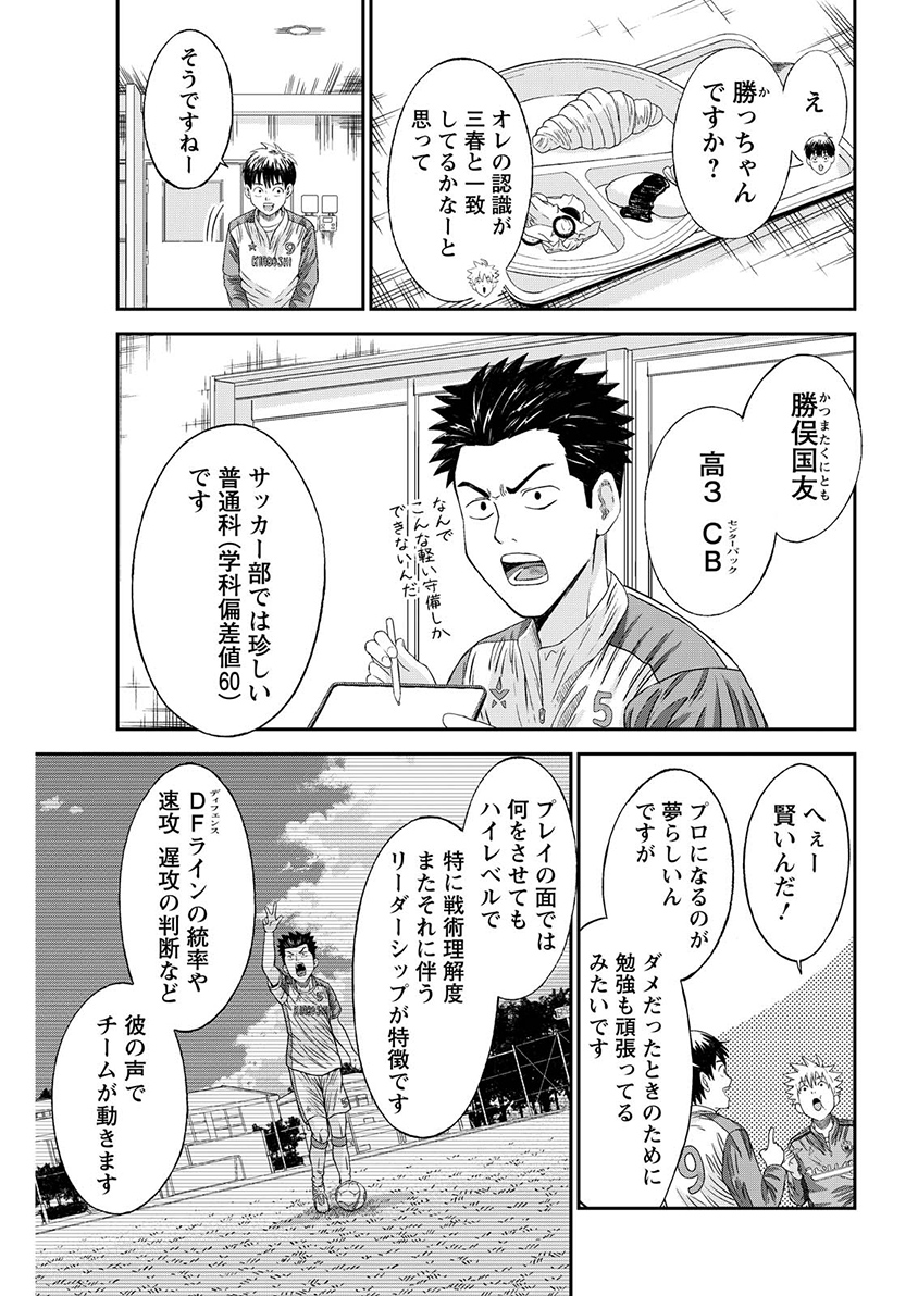 VITORIA NO KANTOKU Chap 13 - Pic 5