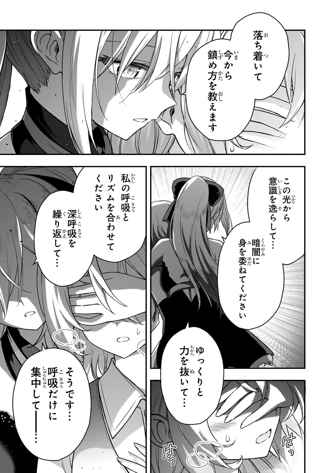 HISSATSU REIJOU LIESE: TENSEI SHITA SAIKYOU NO KOROSHIYA WA, YAMI WO MATOU AKUYAKU REIJOU TO NARU Chap 4.1 - Pic 7