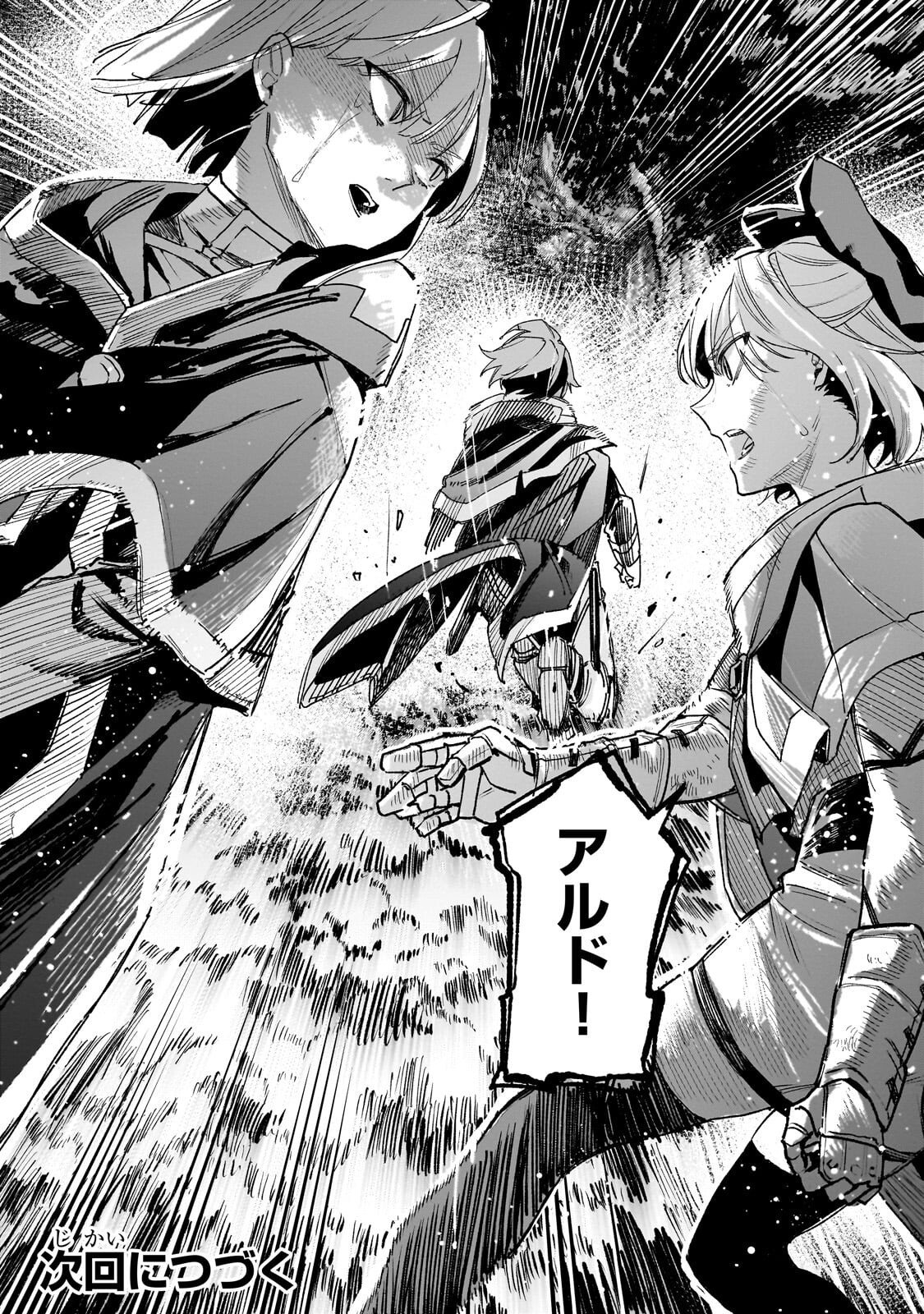 ALDO NO ISEKAI TENSEI Chap 10.3 - Pic 12
