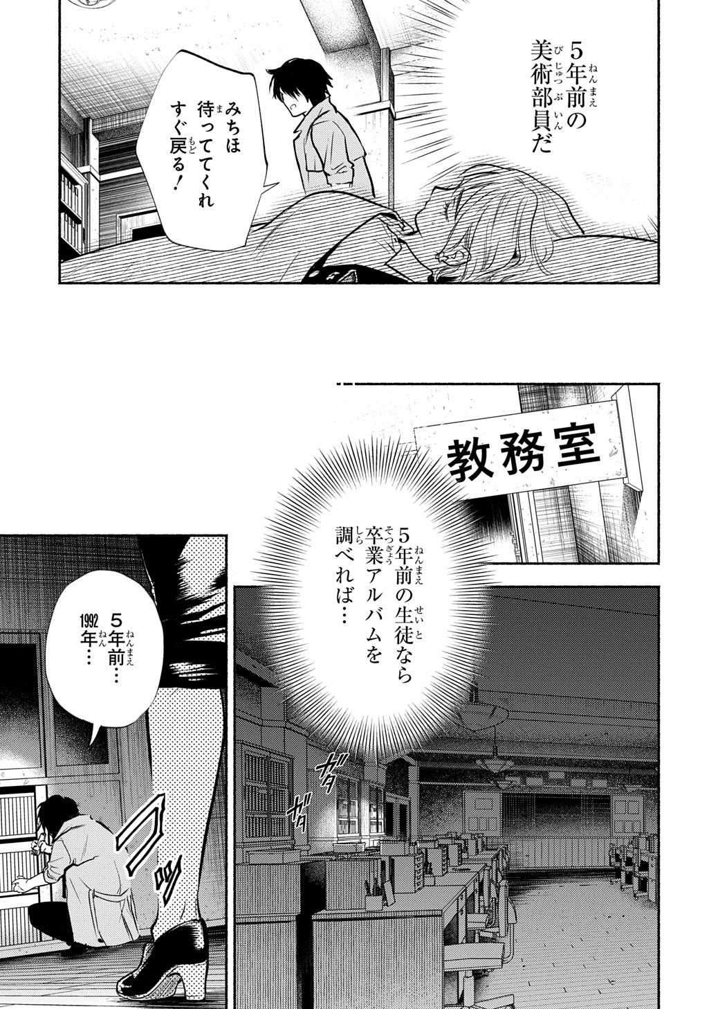 SHINIGAMI (MANGA) Chap 11 - Pic 13