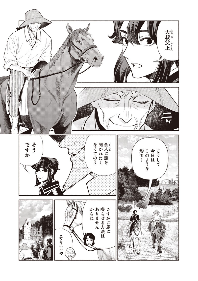 TENSEI GOBLIN DA KEDO SHITSUMON ARU? - RAW Chap 151 - Pic 3