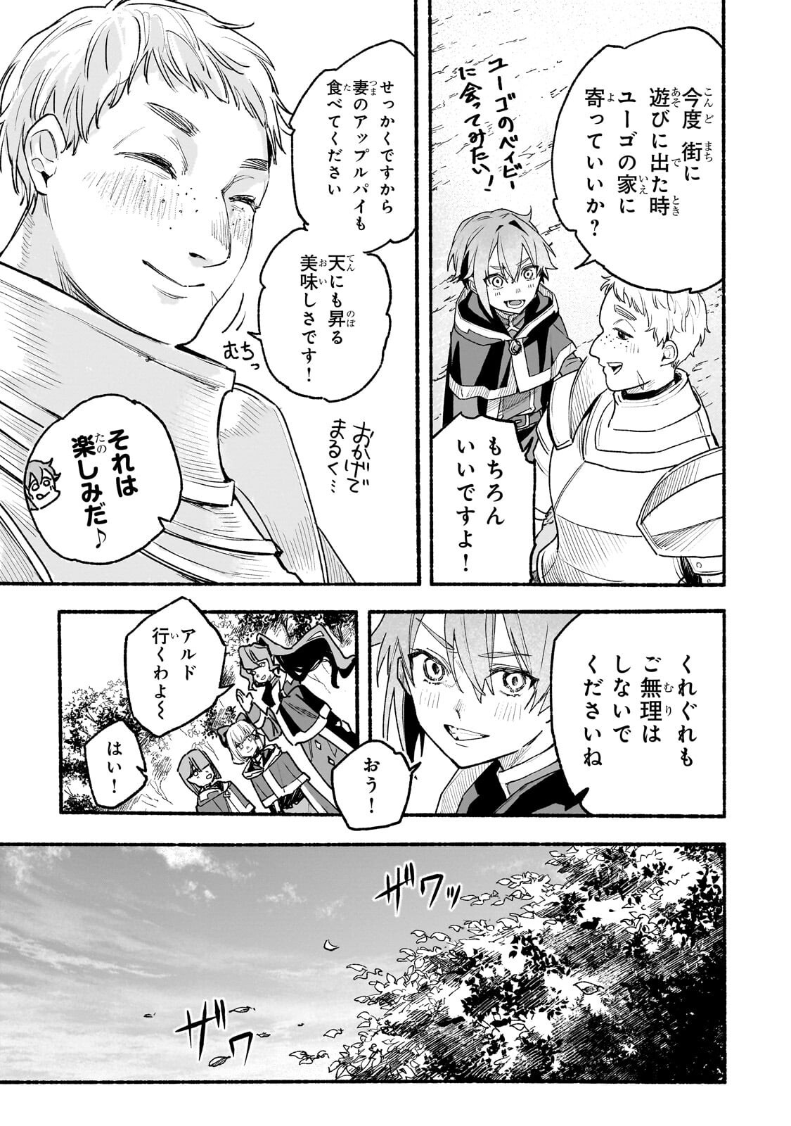 ALDO NO ISEKAI TENSEI Chap 10.3 - Pic 6