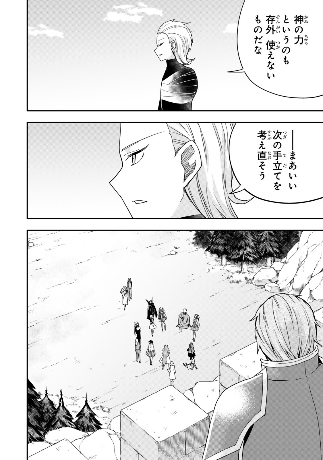 JITSU WA ORE, SAIKYOU DESHITA? Chap 155 - Pic 10