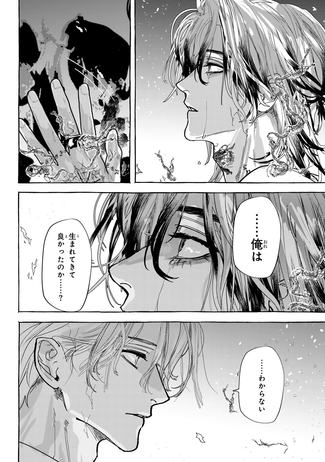MYTHER Chap 20 - Pic 30