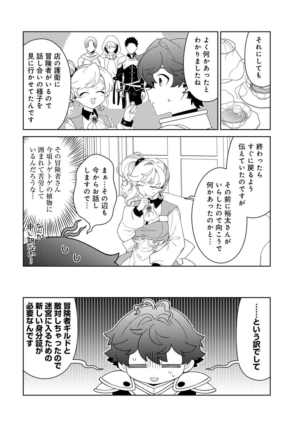 SEIREI-TACHI NO RAKUEN TO RISOU NO ISEKAI SEIKATSU - RAW Chap 87 - Pic 2