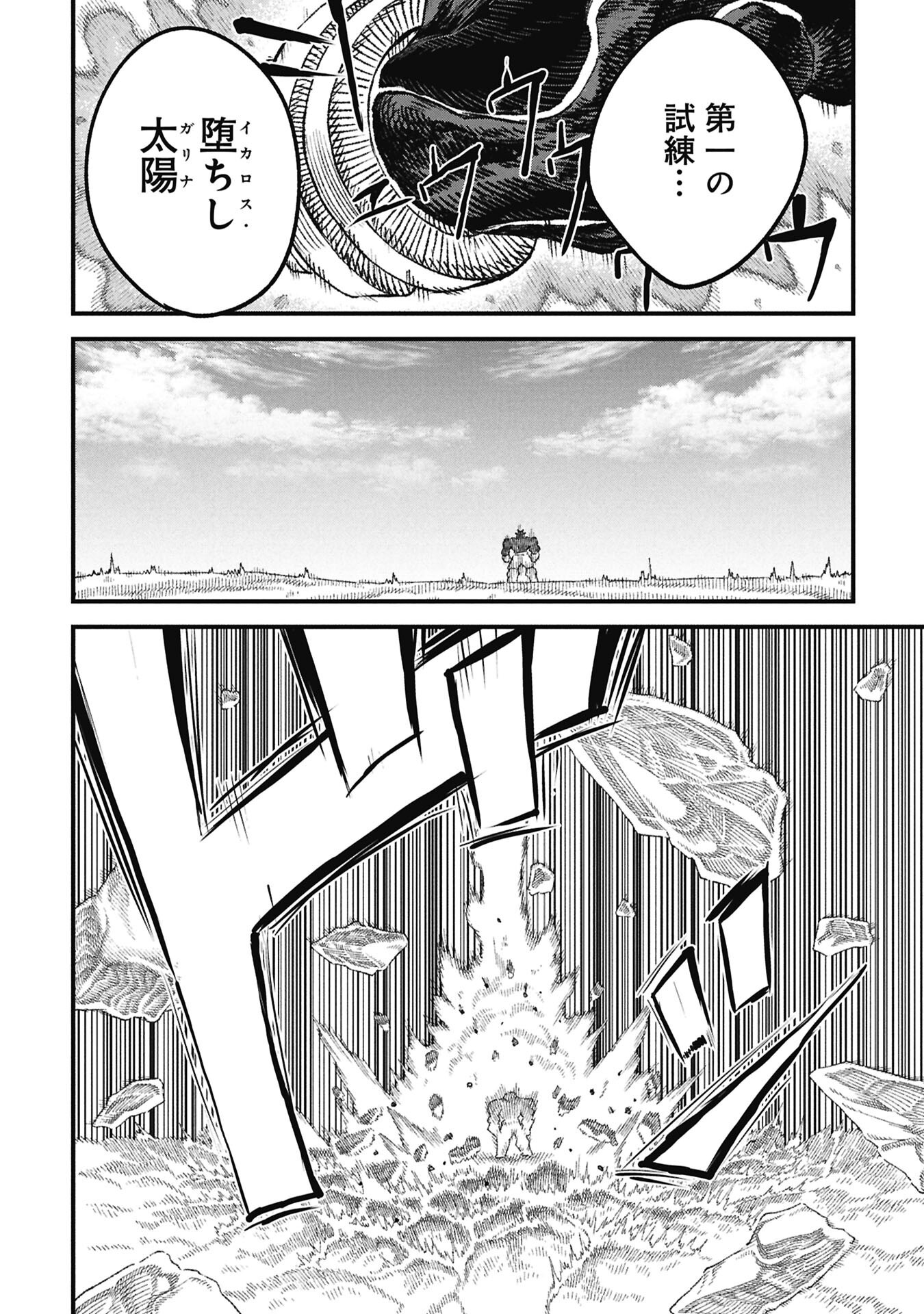 YUUSHA NI HAIBOKU SHITA MAOUSAMA WA KAERIZAKU TAME NI MAMONOGIRUDO O TSUKURU KOTO NI SHIMASHITA. - RAW Chap 129 - Pic 12