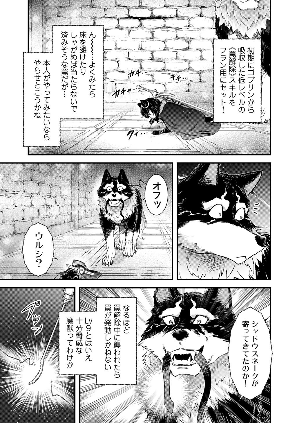 Reincarnated as a Sword (Manga) Chap 99 - Pic 25