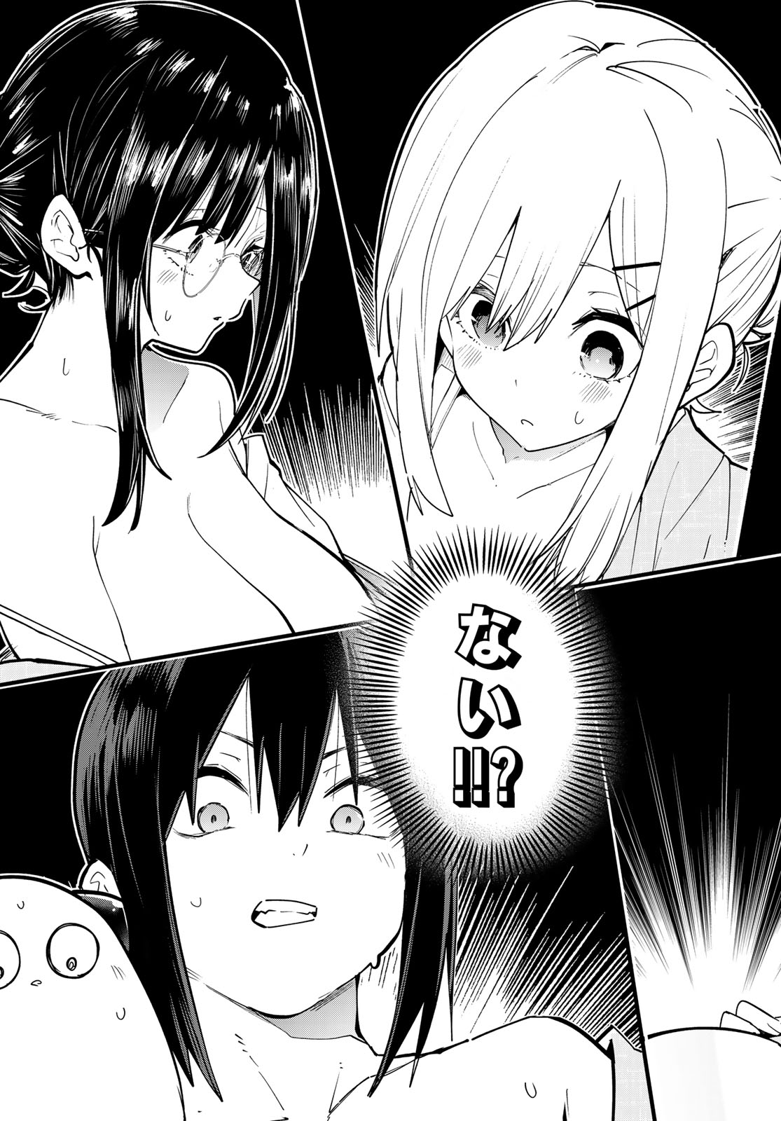 YUMENE CONNECT Chap 92 - Pic 19