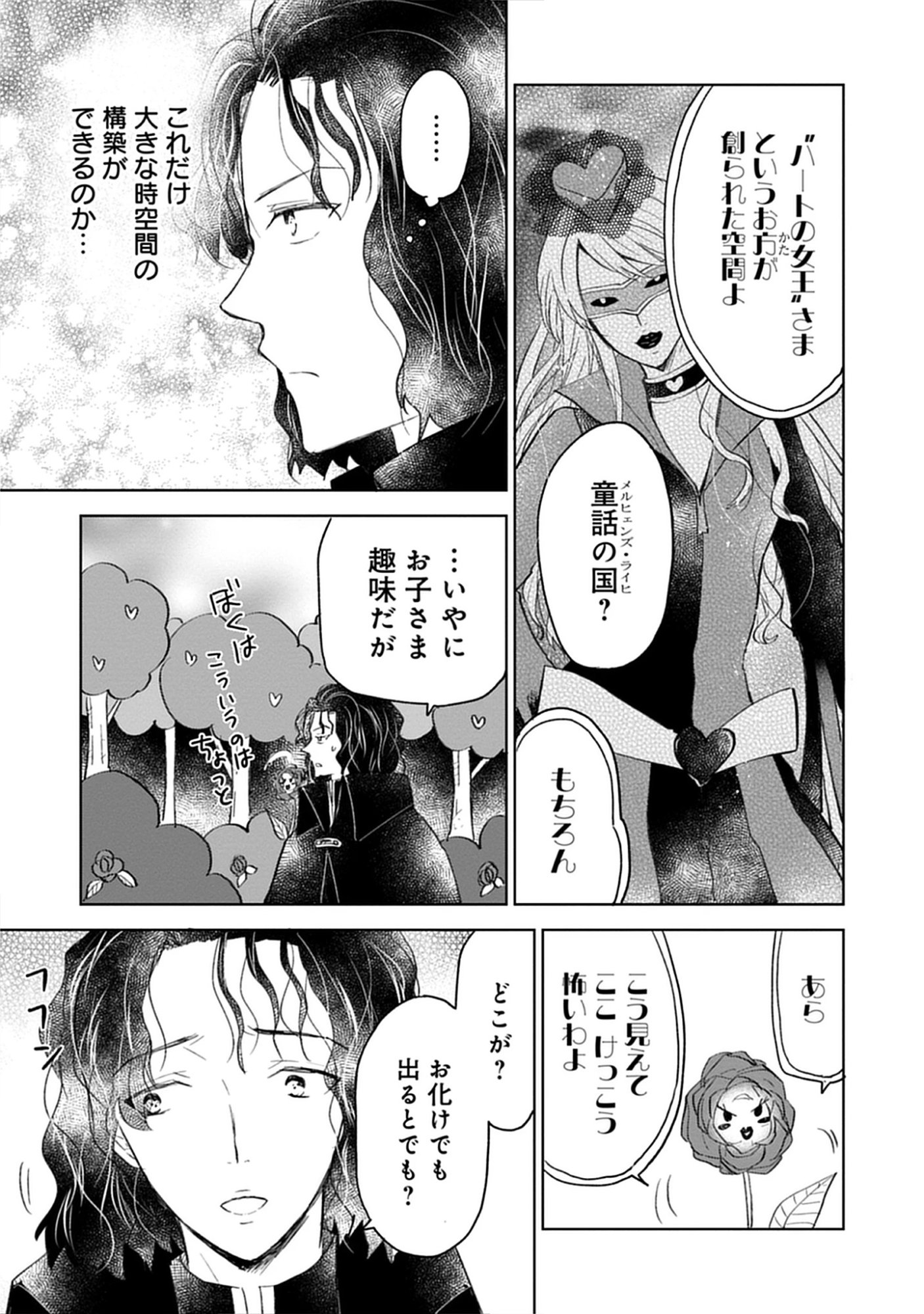 Oukoku No Kagi Chap 8.1 - Pic 7