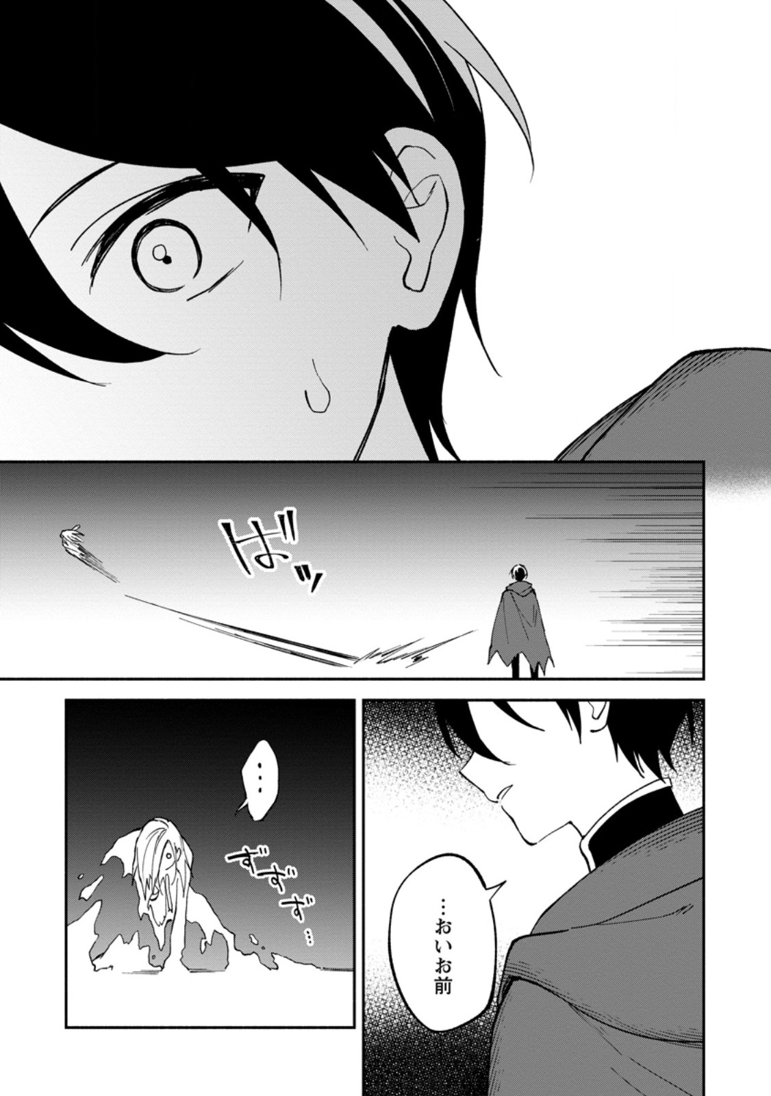 ARASA MAJUTSUSHI NO YURUI HAREM LIFE: BURAKKU SHACHIKU GA ISEKAI DE JIYU KIMAMA NI YUKYU SHOKA - RAW Chap 16.3 - Pic 8