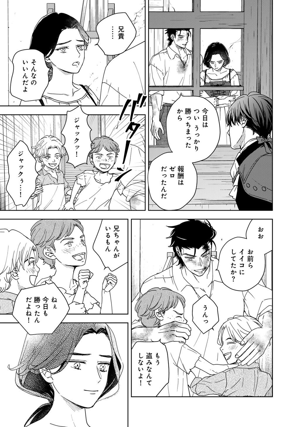 28-SAI OL, AKUYAKU OUJI WO HAJIMEMASHITA: FUJIYUU NA ISEKAI WO KAIKAKU SHIMASU! Chap 9 - Pic 21
