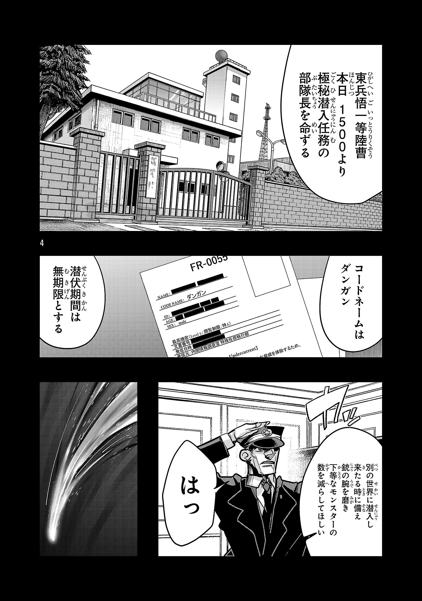 UCHI NO DESHI GA ITSUNOMANIKA JINRUI SAIKYOU NI NATTE ITE, NAN NO SAINOU MO NAI SHISHOU NO ORE GA, SORE O KOERU UCHUU SAIKYOU NI GONINTEI SARETE IRU KEN NI TSUITE Chap 27.3 - Pic 4