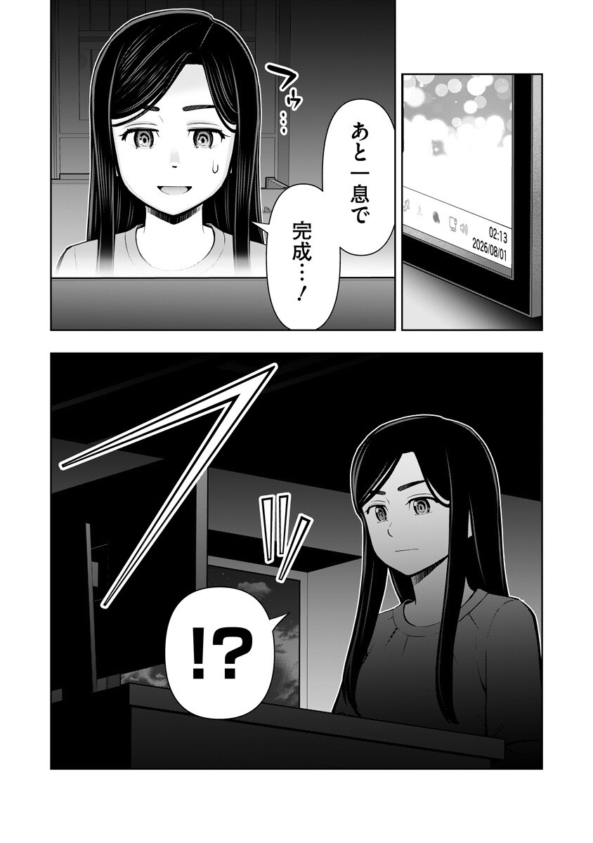 KARAUMA DAISUKI KARASHIMA-SAN! Chap 9 - Pic 15