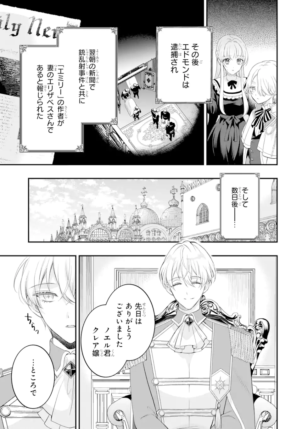HIKIKOMORI OUJI NO KAREI NARU YONAOSHI Chap 8.2 - Pic 4
