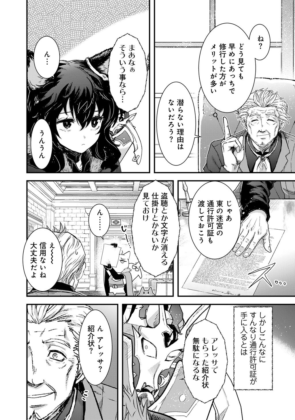 Reincarnated as a Sword (Manga) Chap 99 - Pic 4