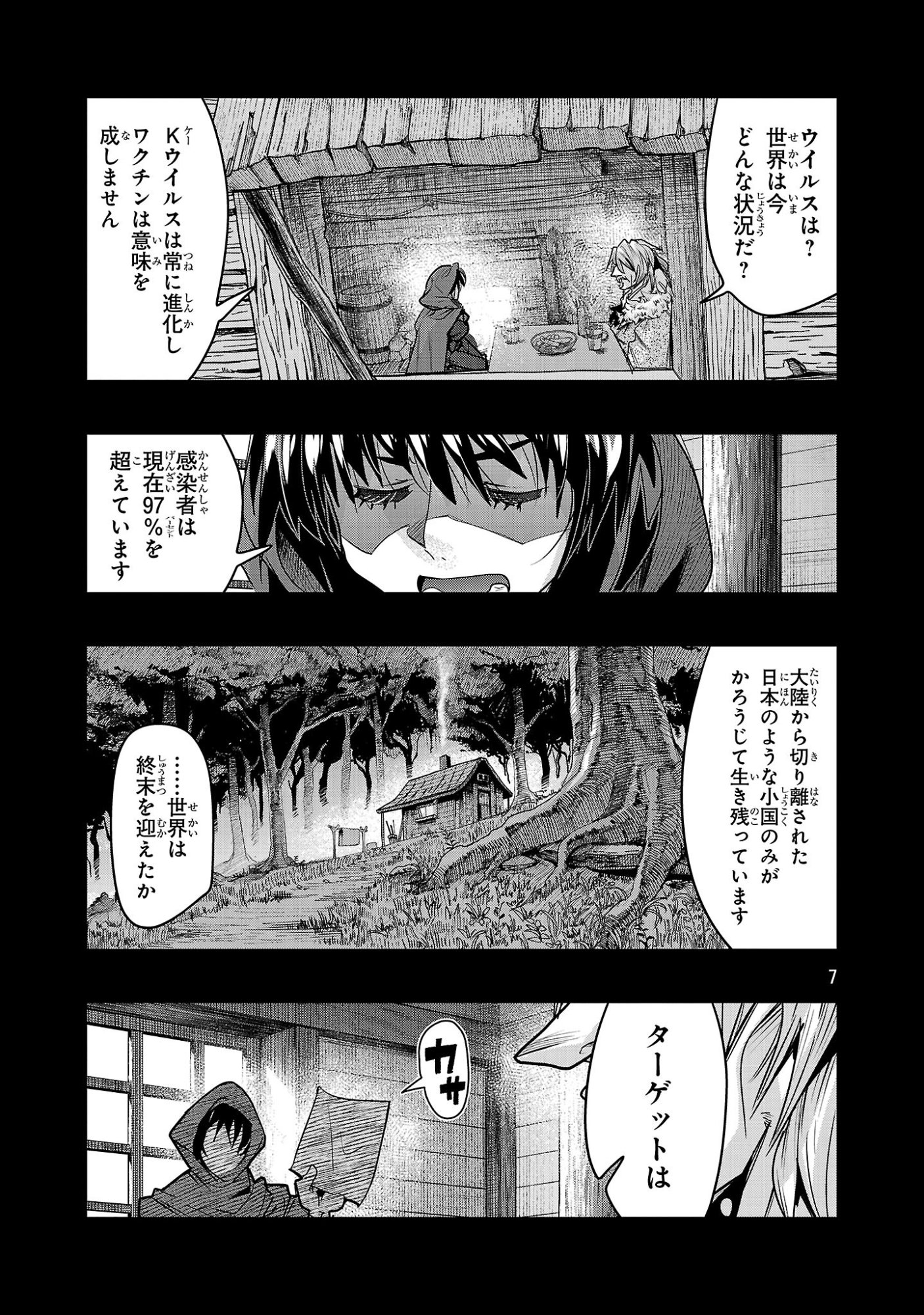 UCHI NO DESHI GA ITSUNOMANIKA JINRUI SAIKYOU NI NATTE ITE, NAN NO SAINOU MO NAI SHISHOU NO ORE GA, SORE O KOERU UCHUU SAIKYOU NI GONINTEI SARETE IRU KEN NI TSUITE Chap 27.3 - Pic 7