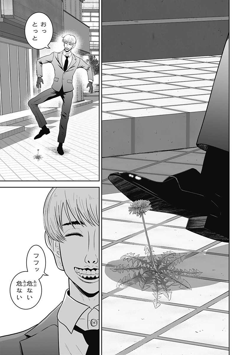 CLASS OF BRAINS Chap 30 - Pic 3