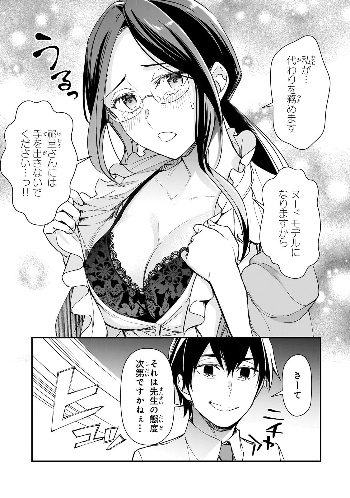 THE GIRLS WHO TRAUMATIZED ME KEEP GLANCING AT ME, BUT ALAS, IT’S TOO LATE (MANGA) Chap 34.2 - Pic 7