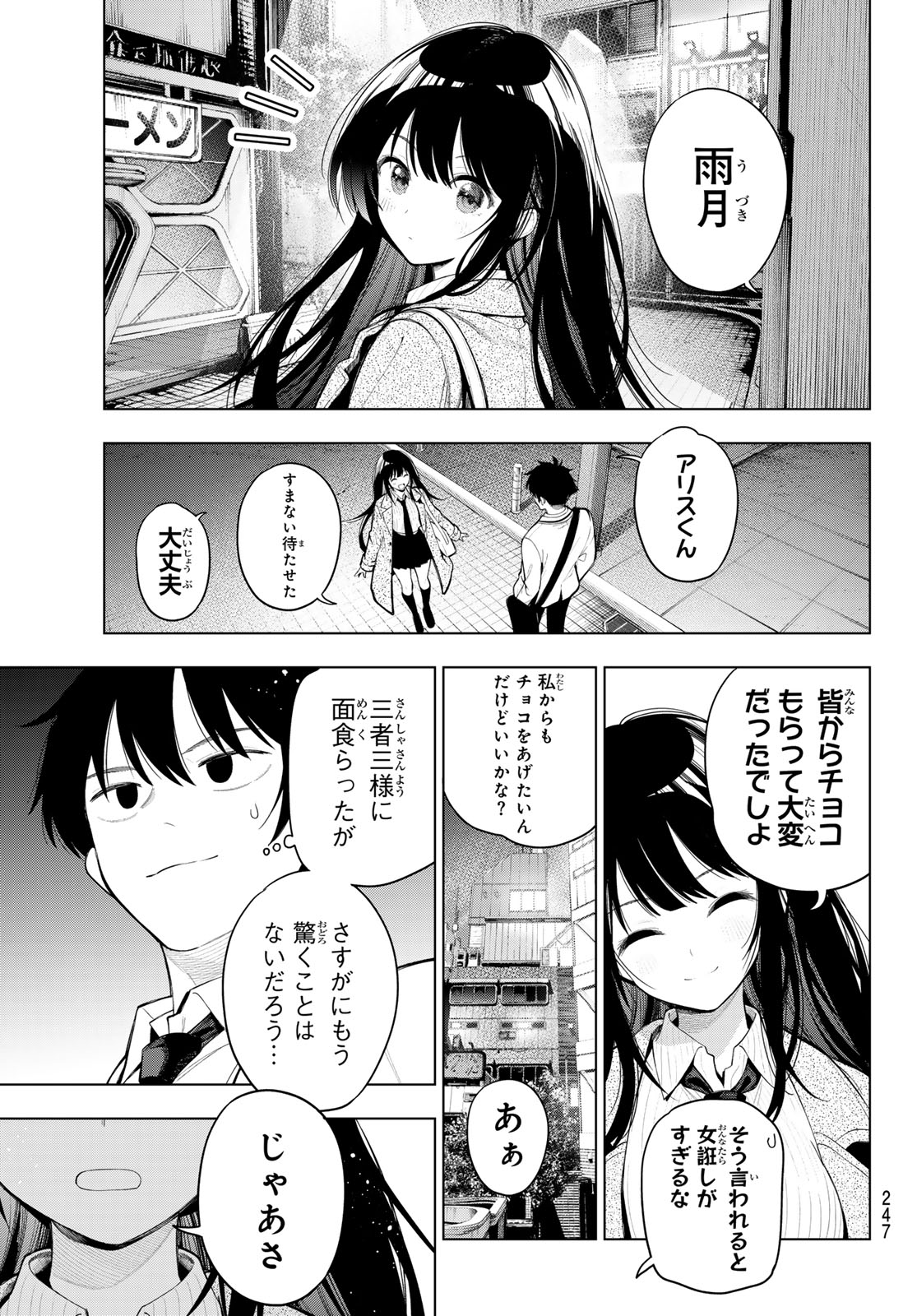 MAYONAKA HEART TUNE Chap 130 - Pic 19