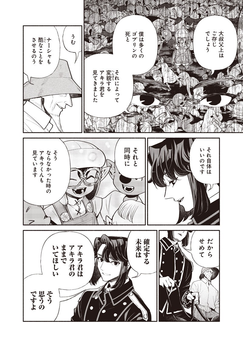 TENSEI GOBLIN DA KEDO SHITSUMON ARU? - RAW Chap 151 - Pic 8