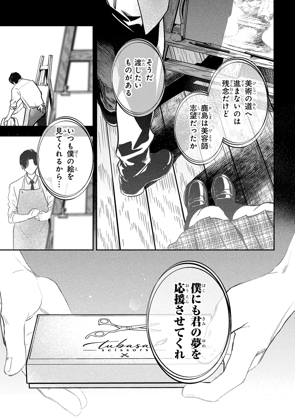 SHINIGAMI (MANGA) Chap 11 - Pic 31