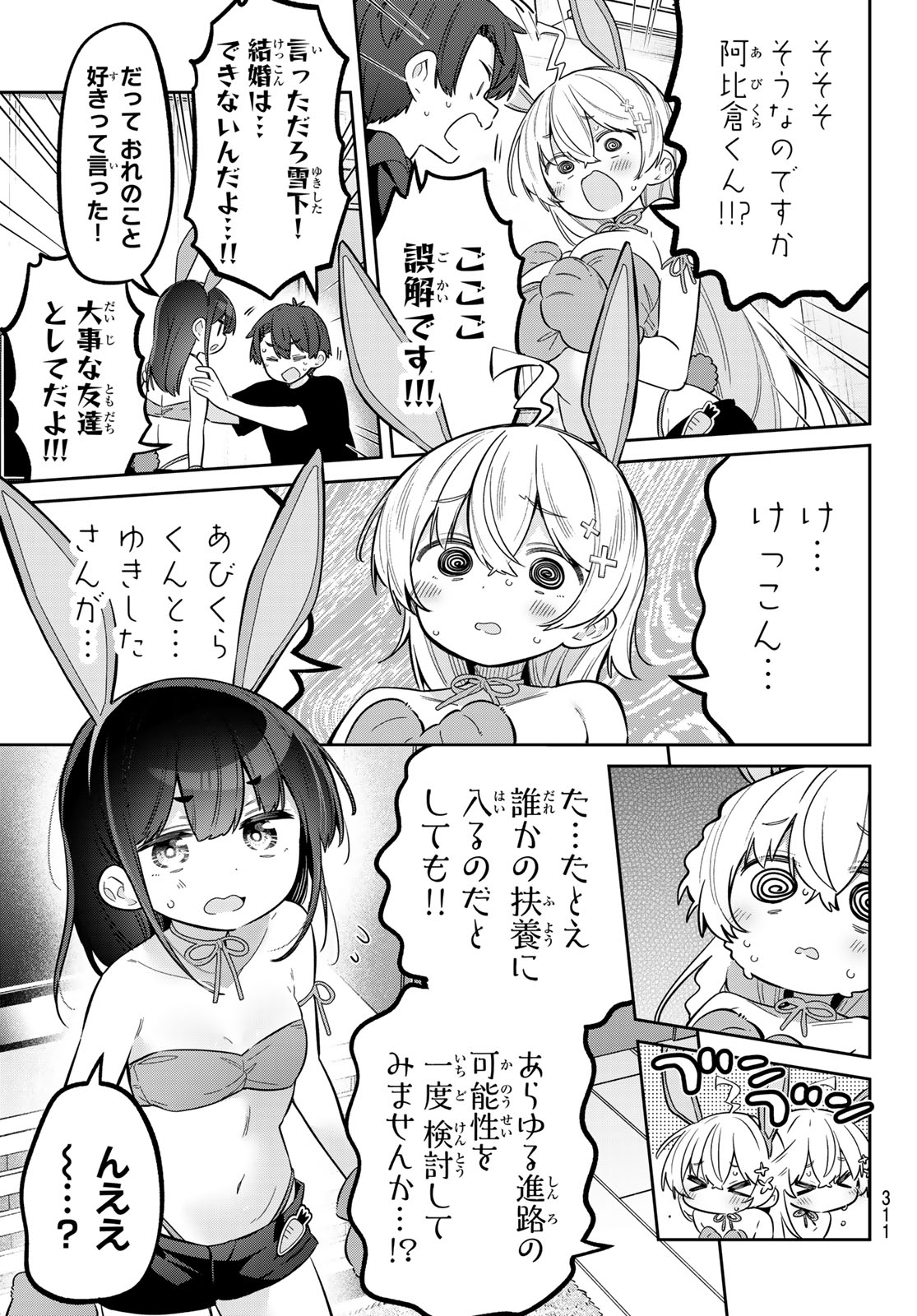 YOWA YOWA SENSEI Chap 181 - Pic 6
