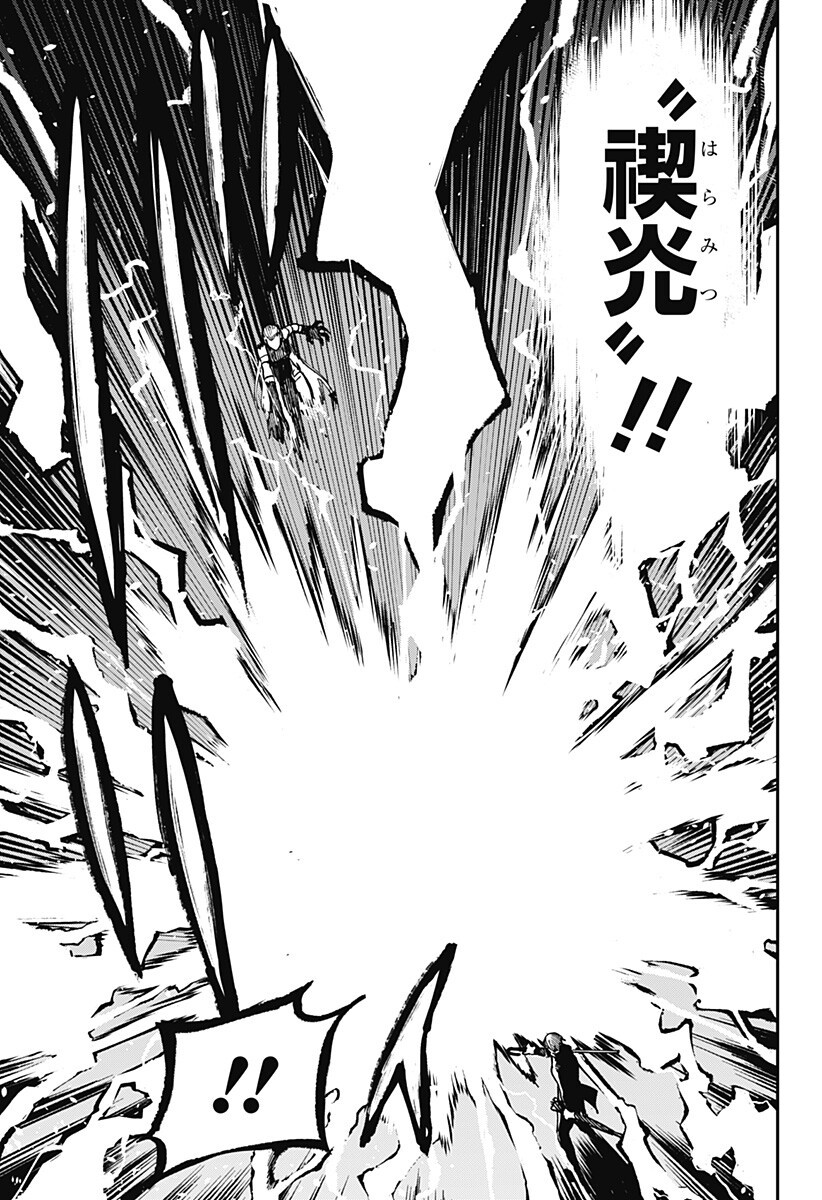 AIWAI NO HOMURA Chap 12 - Pic 13