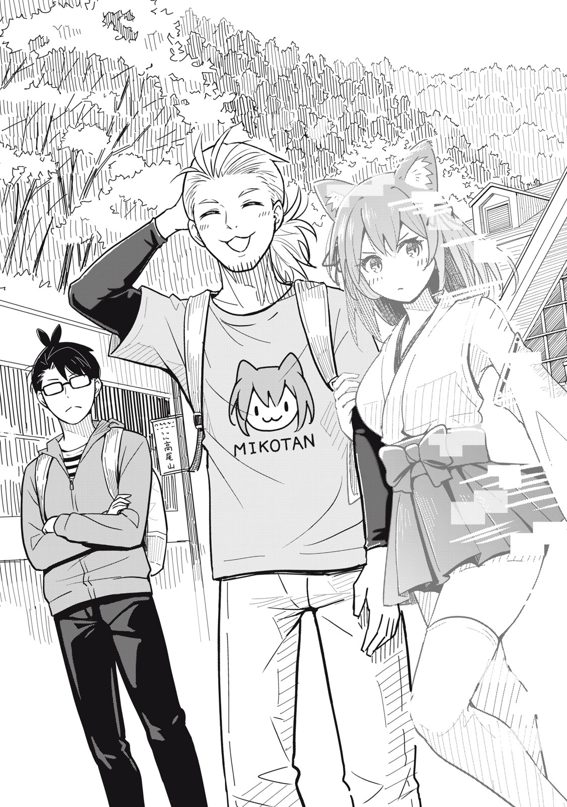 USAGI TO KAME NO YURUSANPO Chap 9 - Pic 2