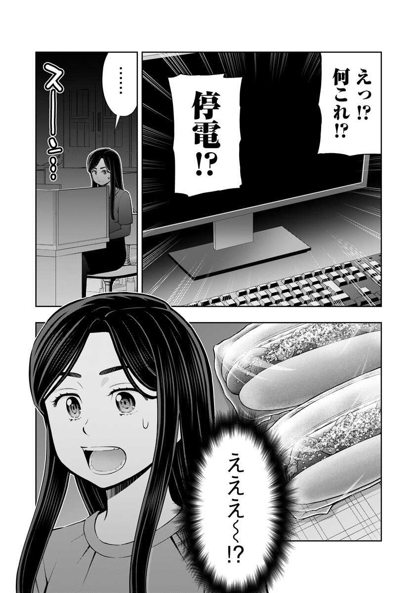 KARAUMA DAISUKI KARASHIMA-SAN! Chap 9 - Pic 16