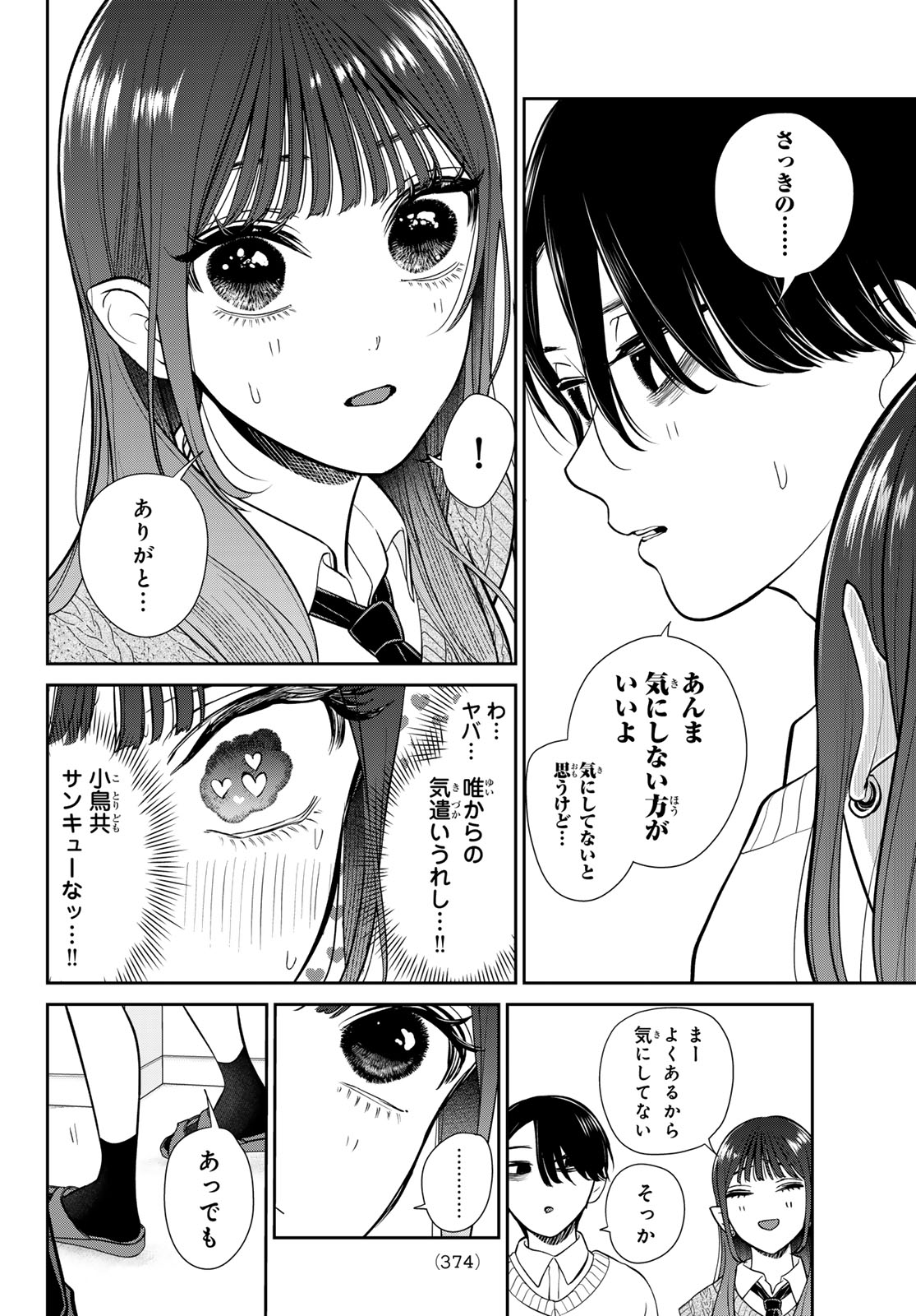 LILIM HOLIC Chap 15 - Pic 6