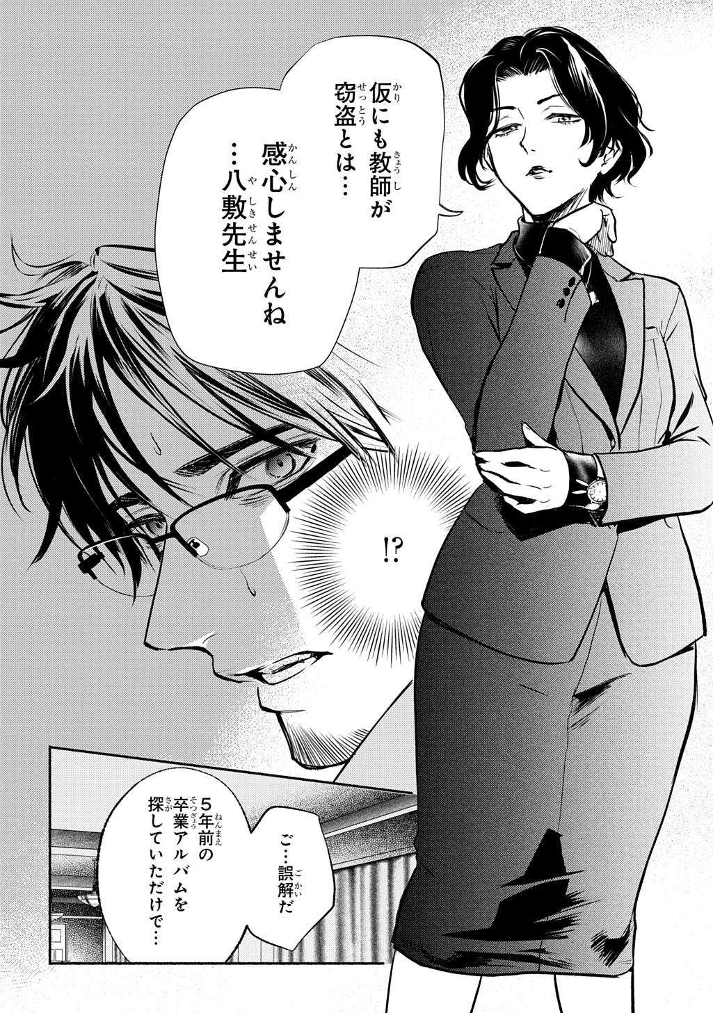 SHINIGAMI (MANGA) Chap 11 - Pic 14