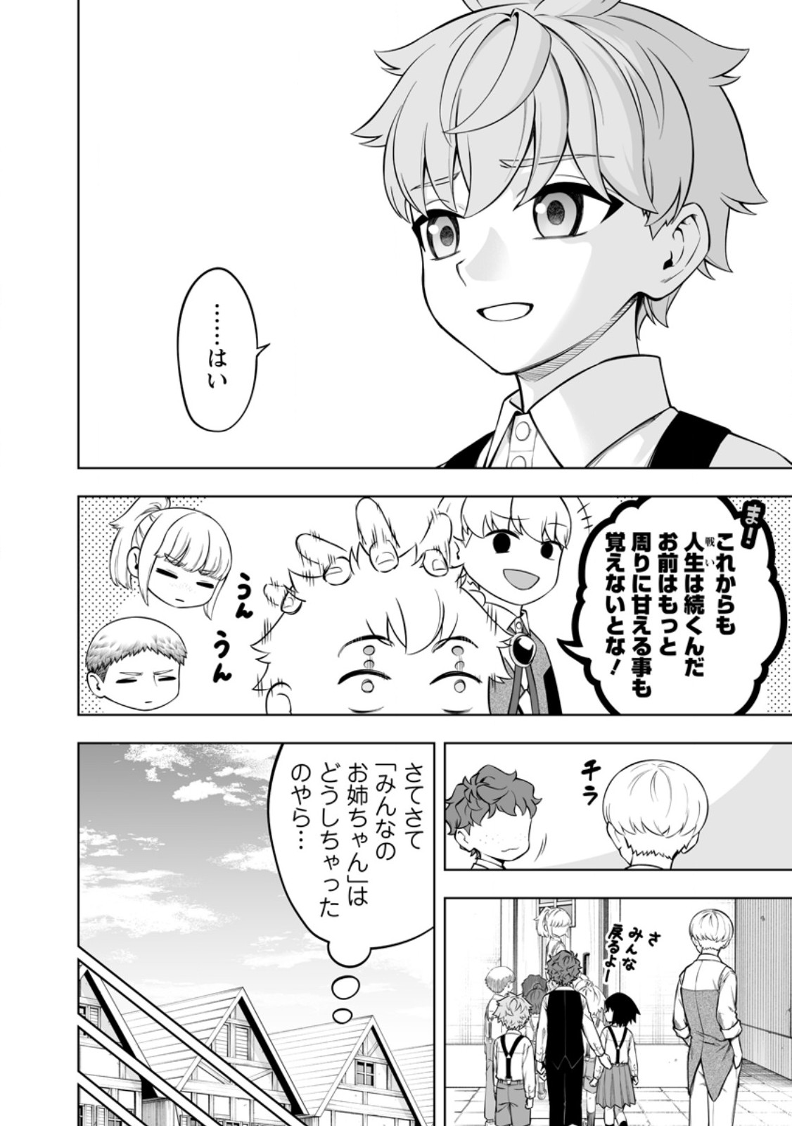 KYOU SENSHINA MOB, MUJIKAKU NI HONPEN WO HAKAI SURU (MANGA) Chap 29.1 - Pic 10