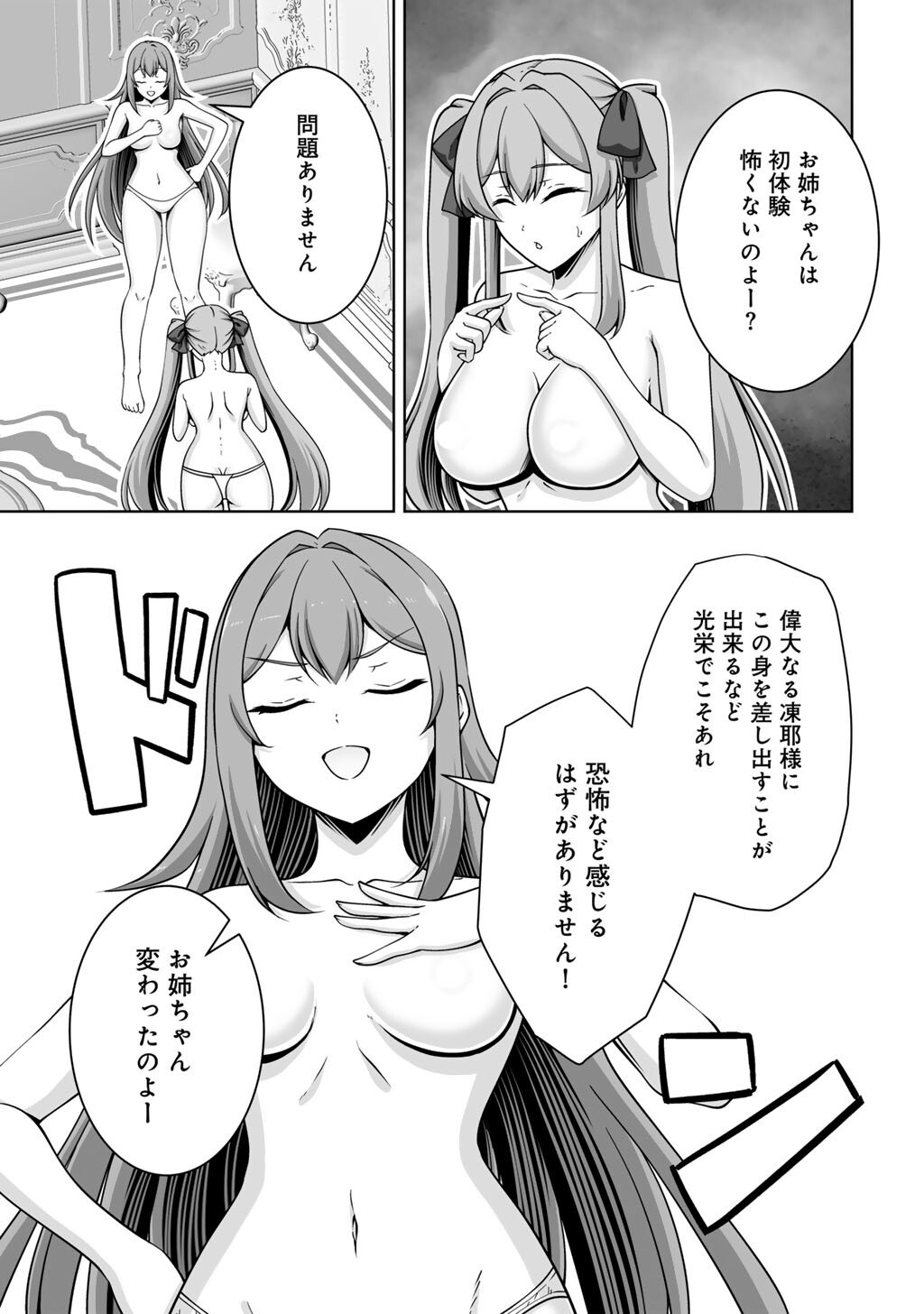 KAMI NO TECHIGAI DE SHINDARA ZUMI DE ISEKAI NI HOURIKOMARE MASHITA (MANGA) - RAW Chap 77 - Pic 17