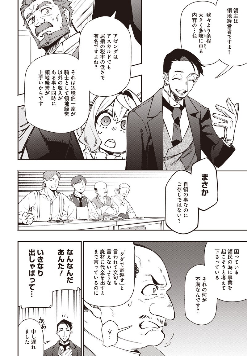 TENSEI ARASAA JOSHI NO KOTOYO KAIKATSU Chap 24.5 - Pic 6