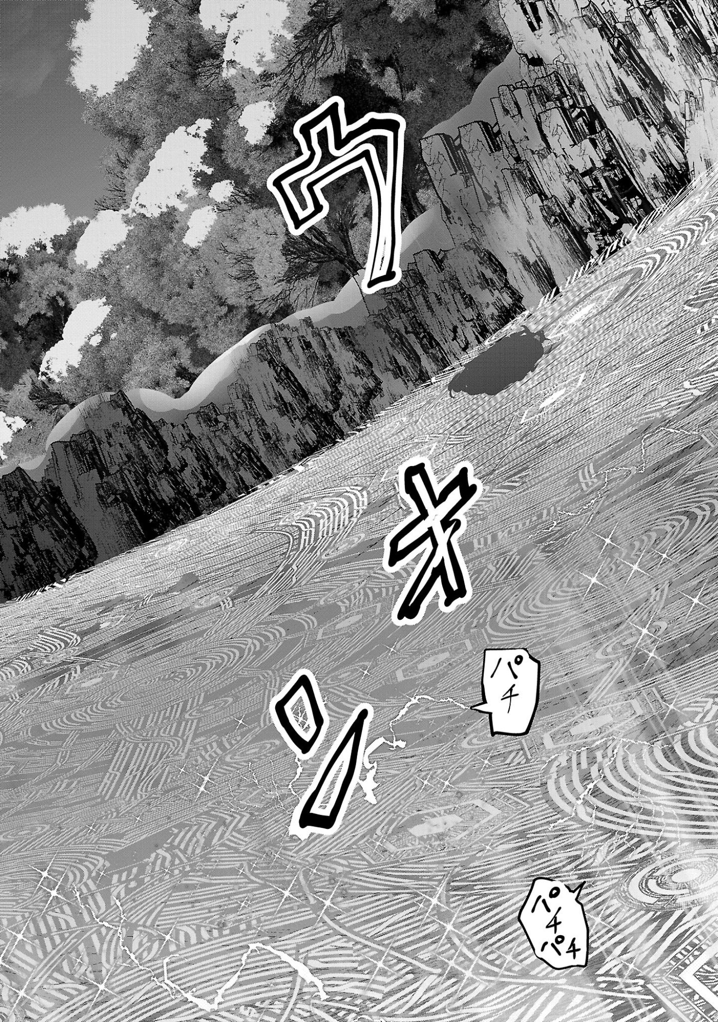KAGAKUTEKI NI SONZAI SHIURU CREATURE MUSUME NO KANSATSU NISSHI - RAW Chap 113 - Pic 20