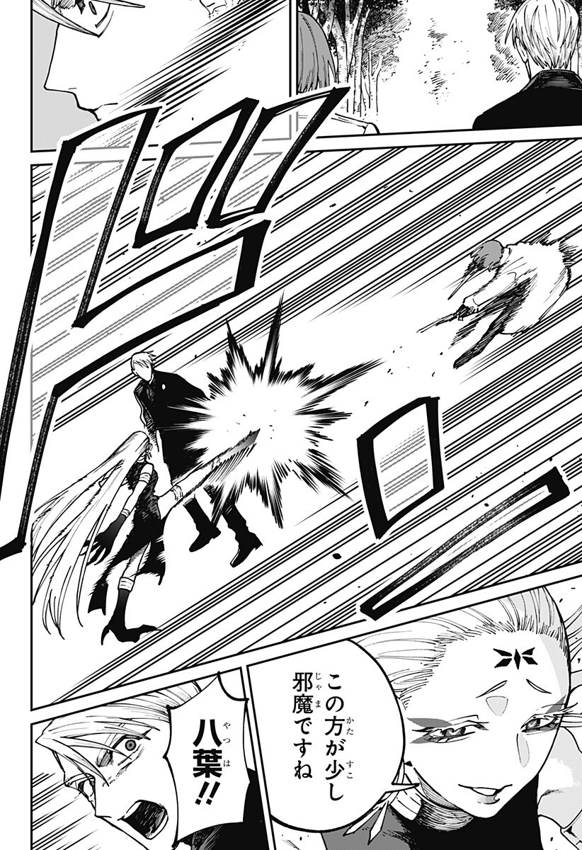 AIWAI NO HOMURA Chap 12 - Pic 4