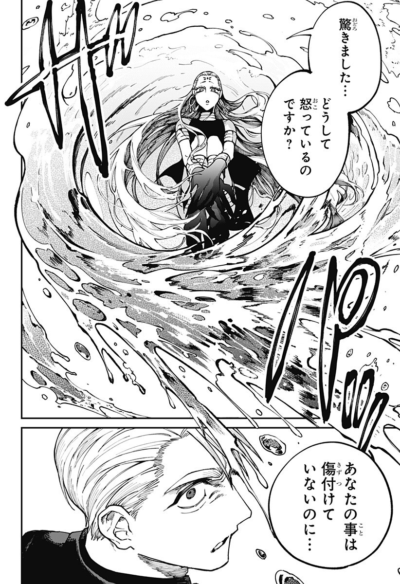 AIWAI NO HOMURA Chap 12 - Pic 10