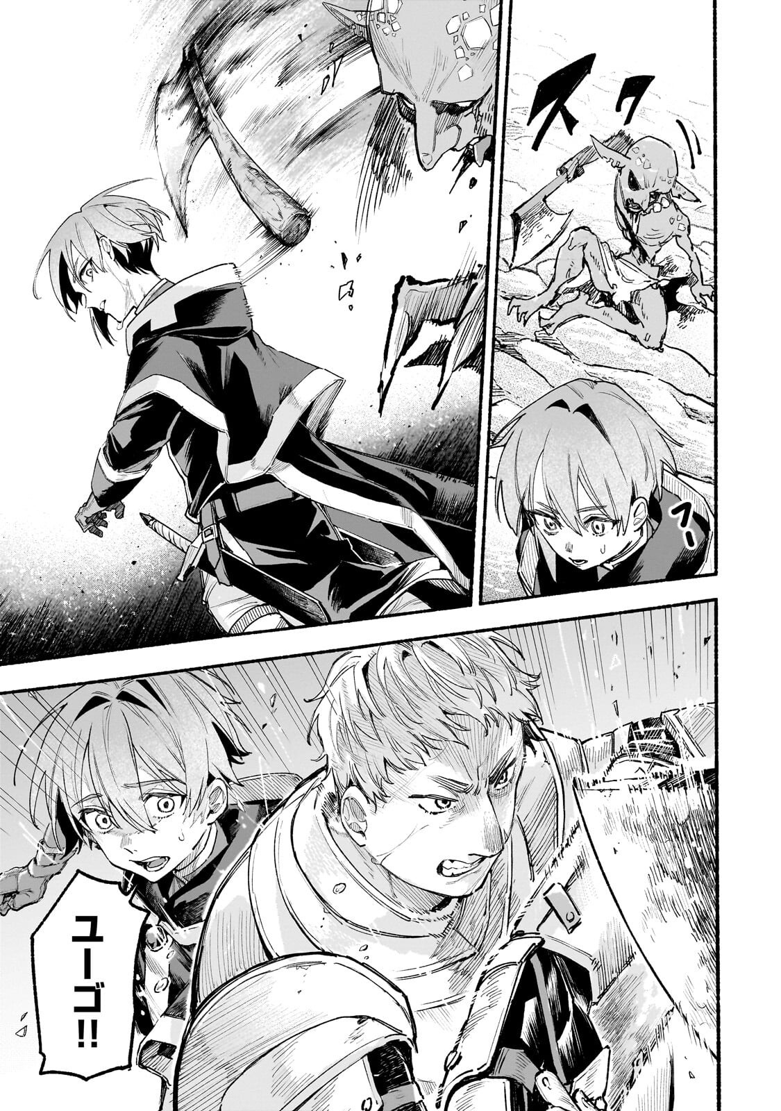 ALDO NO ISEKAI TENSEI Chap 10.3 - Pic 2