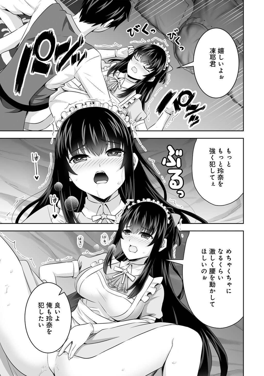 KAMI NO TECHIGAI DE SHINDARA ZUMI DE ISEKAI NI HOURIKOMARE MASHITA (MANGA) - RAW Chap 77 - Pic 9