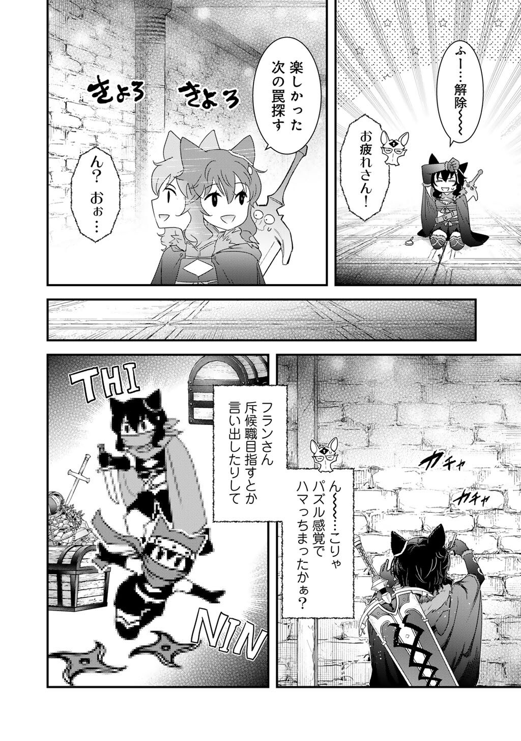 Reincarnated as a Sword (Manga) Chap 99 - Pic 26