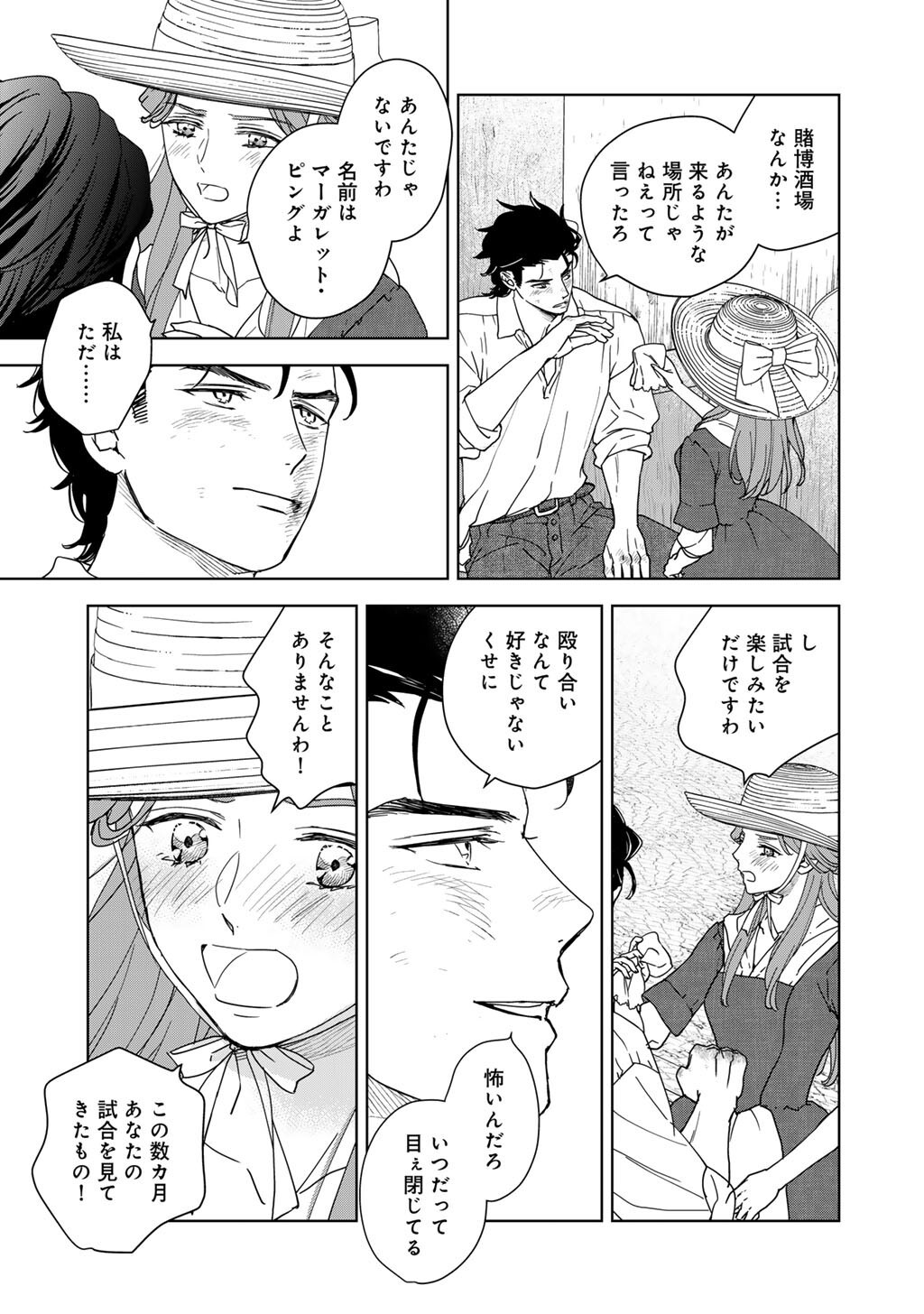 28-SAI OL, AKUYAKU OUJI WO HAJIMEMASHITA: FUJIYUU NA ISEKAI WO KAIKAKU SHIMASU! Chap 9 - Pic 3