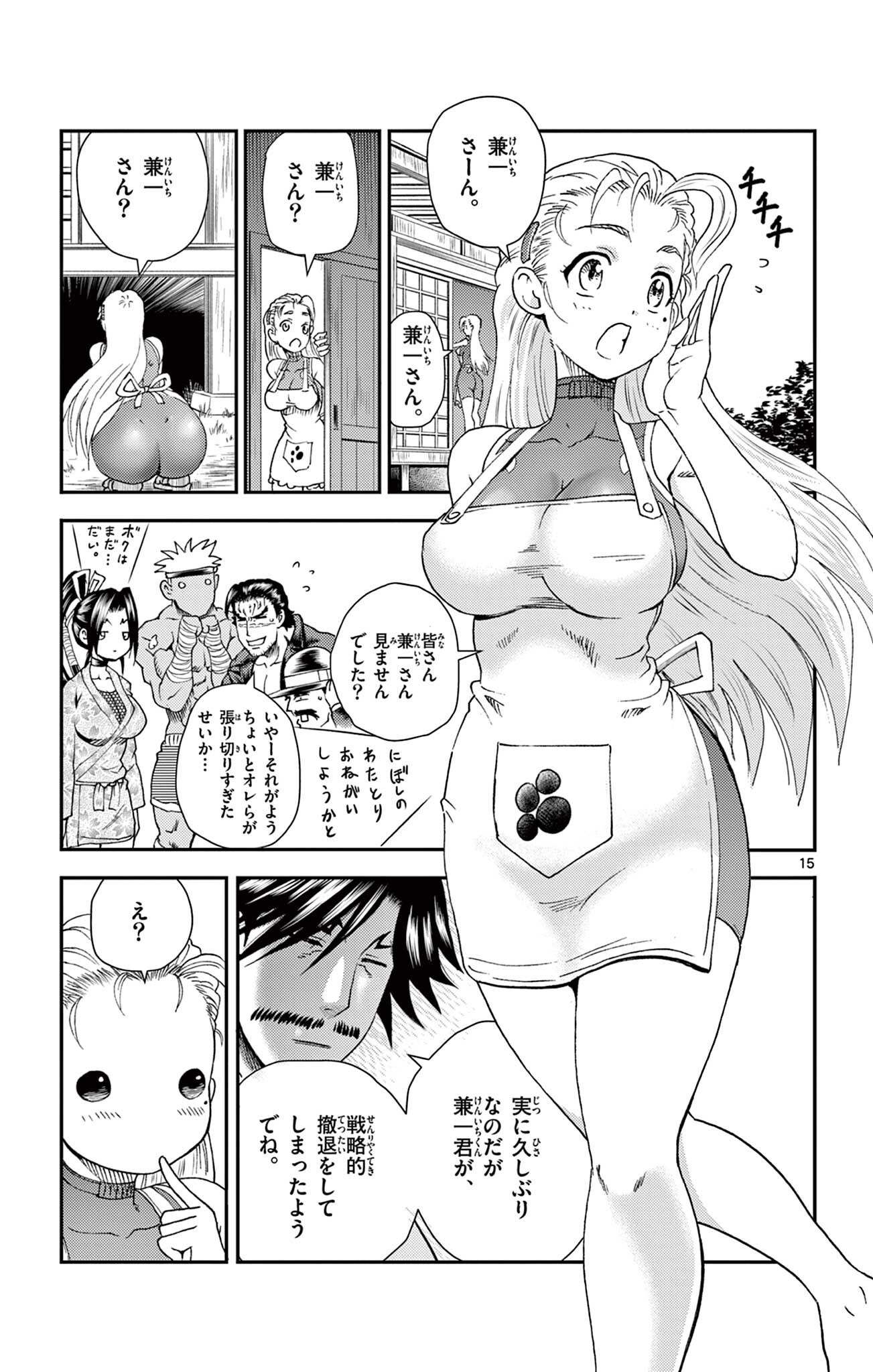 SHIJOU SAIKYOU NO DESHI KENICHI 2: TATSUJIN-HEN Chap 23 - Pic 15