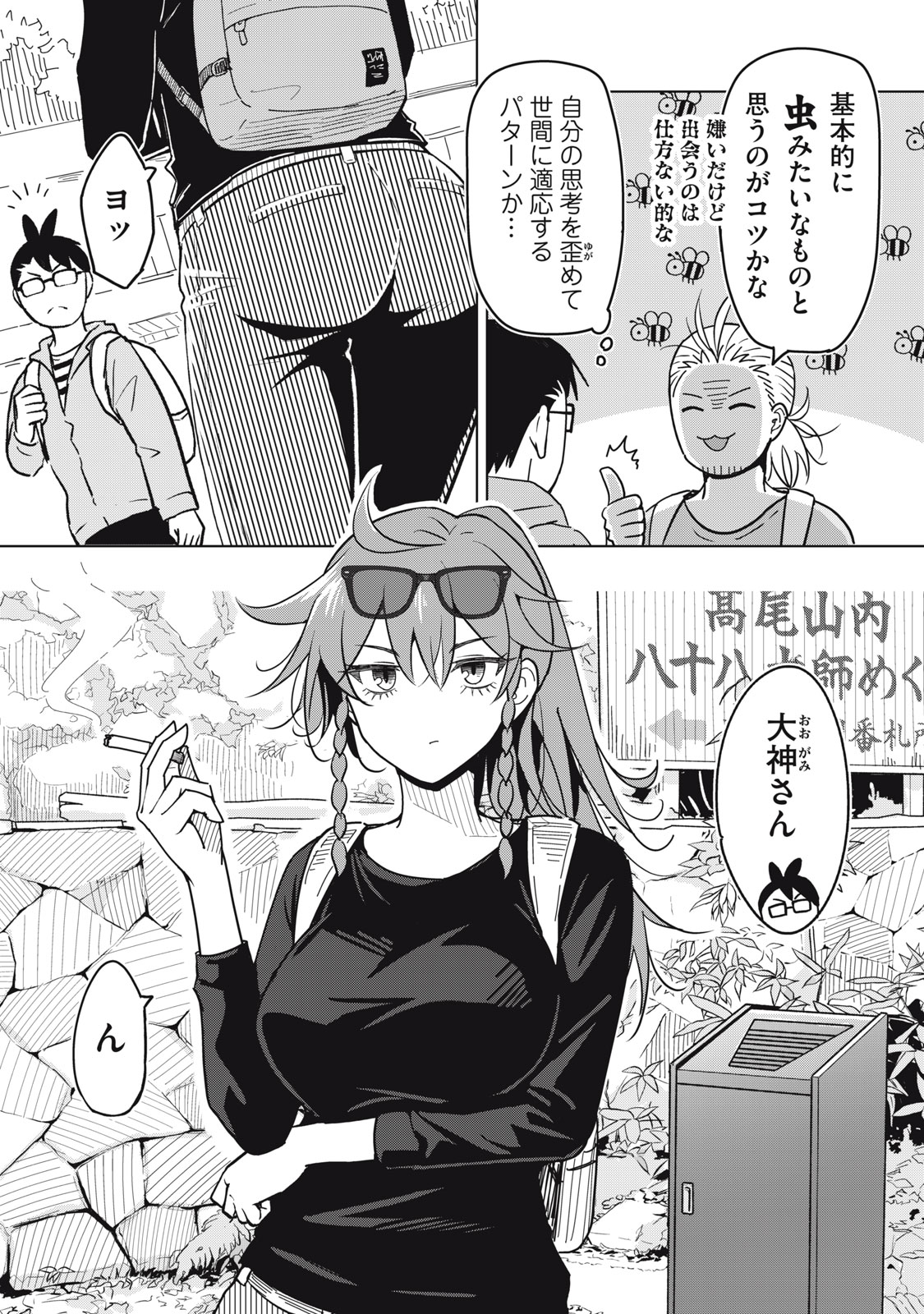 USAGI TO KAME NO YURUSANPO Chap 9 - Pic 6