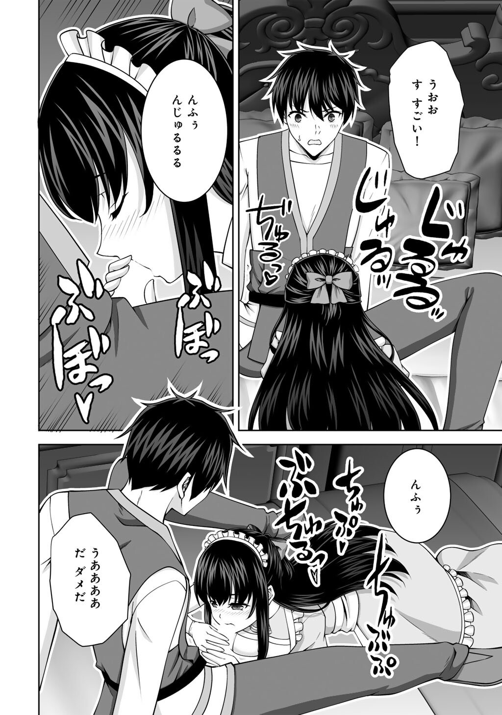 KAMI NO TECHIGAI DE SHINDARA ZUMI DE ISEKAI NI HOURIKOMARE MASHITA (MANGA) - RAW Chap 77 - Pic 4