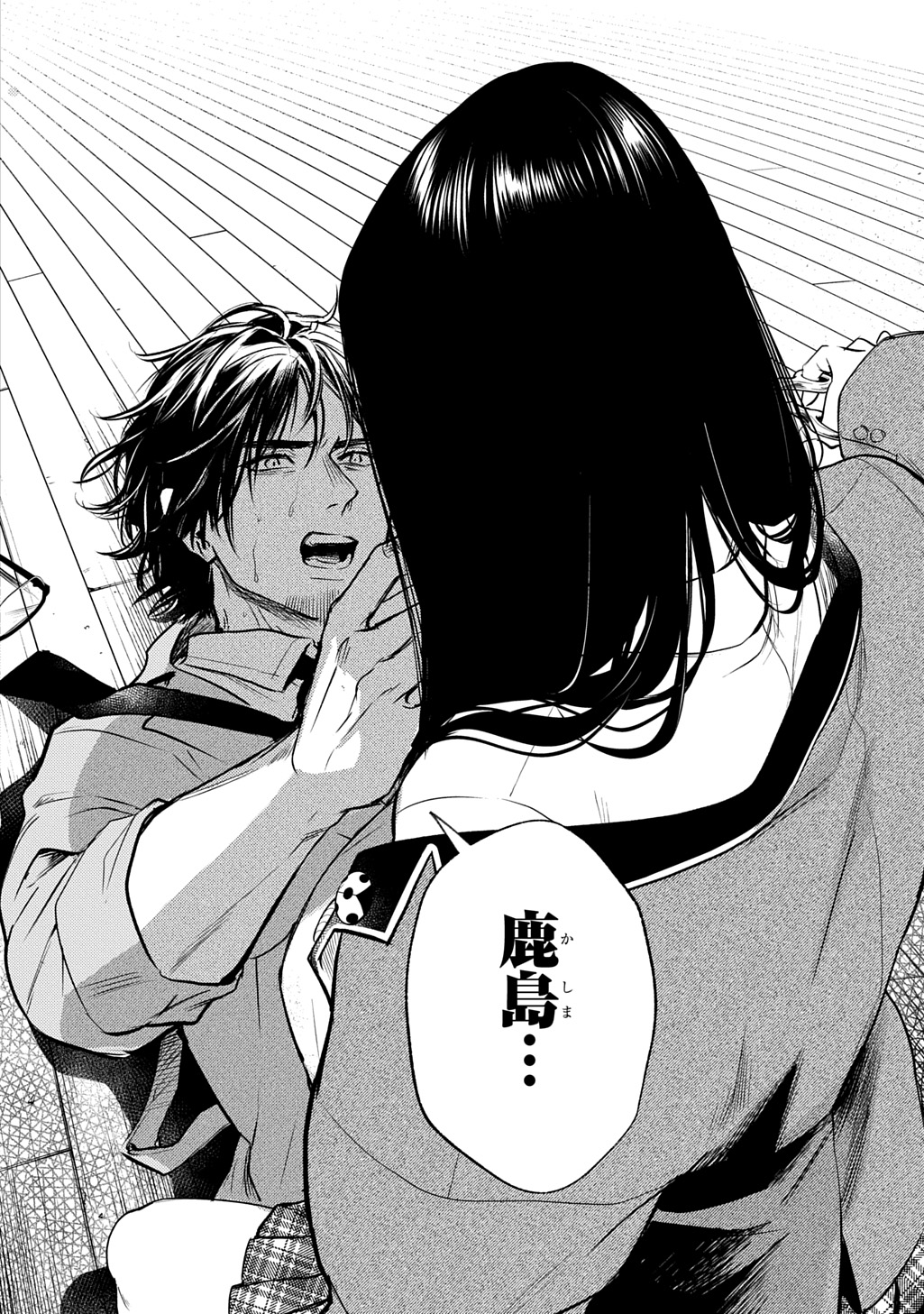 SHINIGAMI (MANGA) Chap 11 - Pic 6
