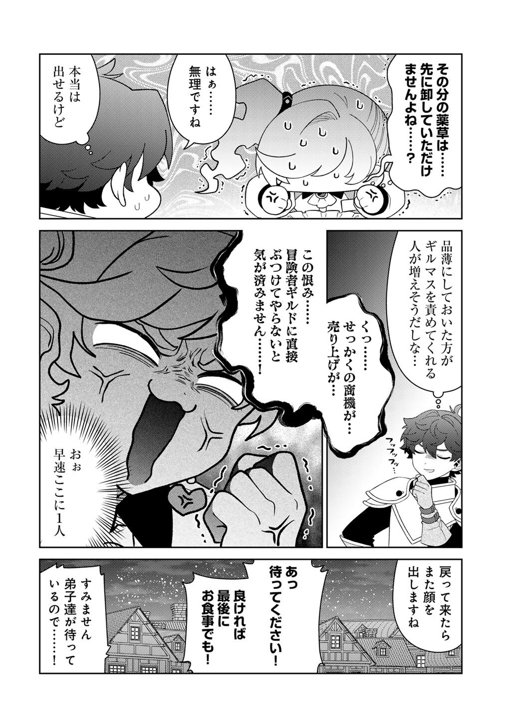 SEIREI-TACHI NO RAKUEN TO RISOU NO ISEKAI SEIKATSU - RAW Chap 87 - Pic 12