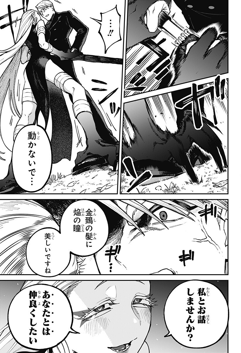 AIWAI NO HOMURA Chap 12 - Pic 5