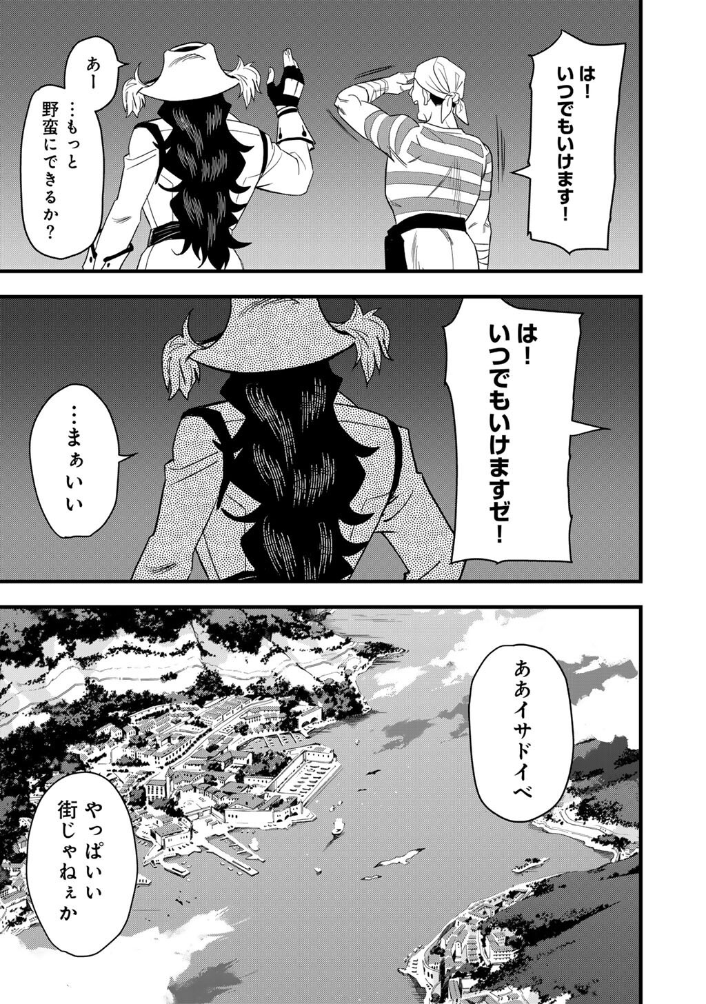 DIFFERENT WORLD ADVENTURES OF A LONE JAPAN GROUND SELF DEFENSE FORCE ENSIGN Chap 32.2 - Pic 11