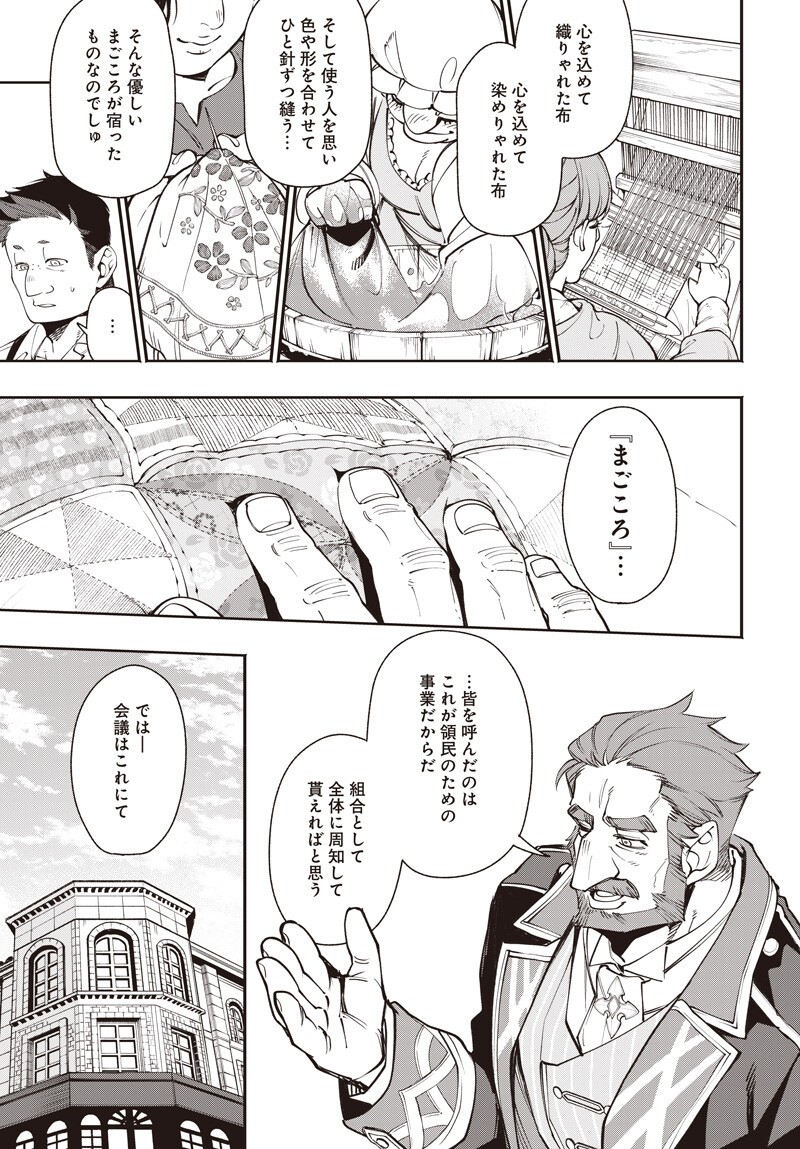 TENSEI ARASAA JOSHI NO KOTOYO KAIKATSU Chap 24.5 - Pic 9