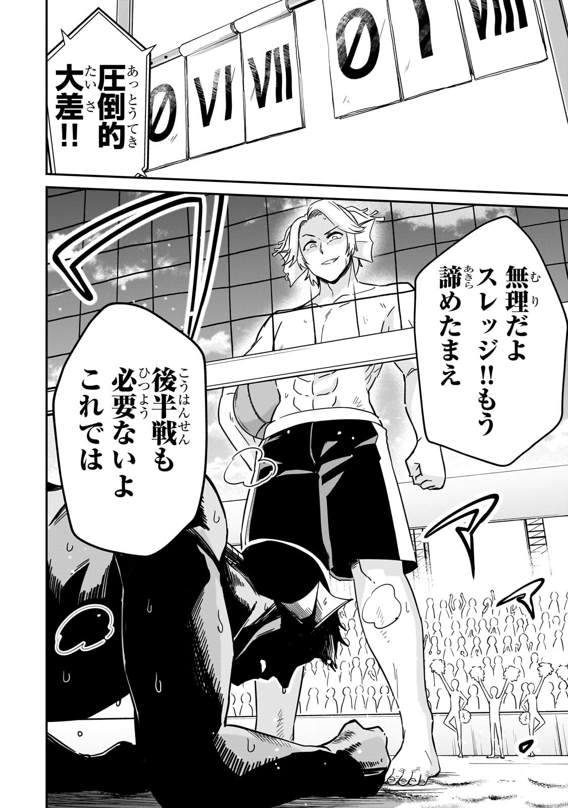 KONO ISEKAI NI IDOL TOIU GAINEN WO! Chap 10.3 - Pic 6